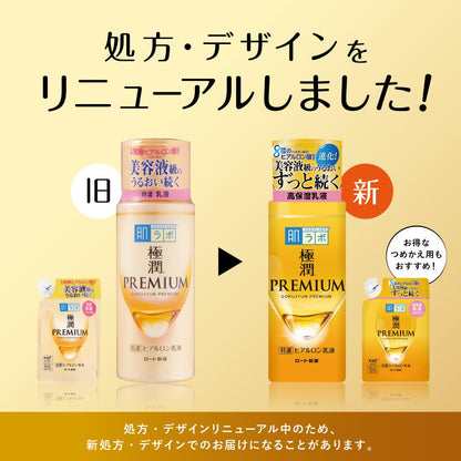 【まとめ買い】肌ラボ 極潤プレミアム ヒアルロン乳液 詰替え用 140mL 容量140ML×24点セット ロート製薬 化粧品