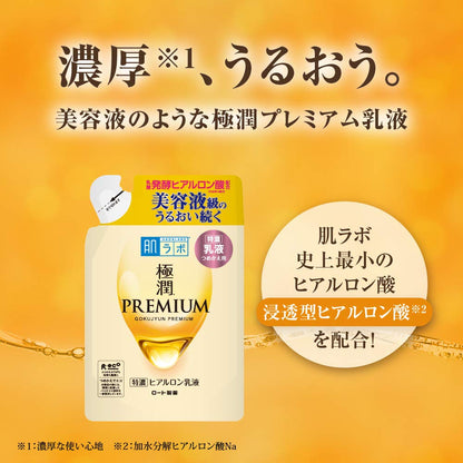 【まとめ買い】肌ラボ 極潤プレミアム ヒアルロン乳液 詰替え用 140mL 容量140ML×24点セット ロート製薬 化粧品