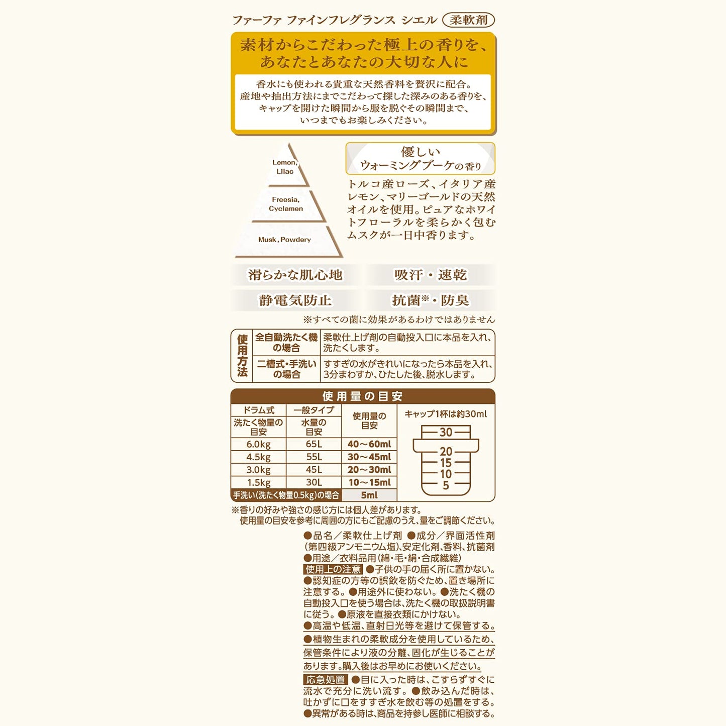 【まとめ買い】ファーファファインフレグランス　シエル６００Ｍ本体 容量600ML×12点セット ＮＳファーファ・ジャパン