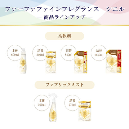 【まとめ買い】ファーファファインフレグランス　シエル６００Ｍ本体 容量600ML×12点セット ＮＳファーファ・ジャパン