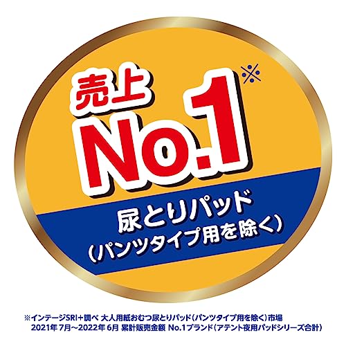 【まとめ買い】アテント夜１枚安心パッドモレを防いで朝までぐっすり８回吸収２８枚 容量28マイ×3点セット 大王製紙 大人用オムツ