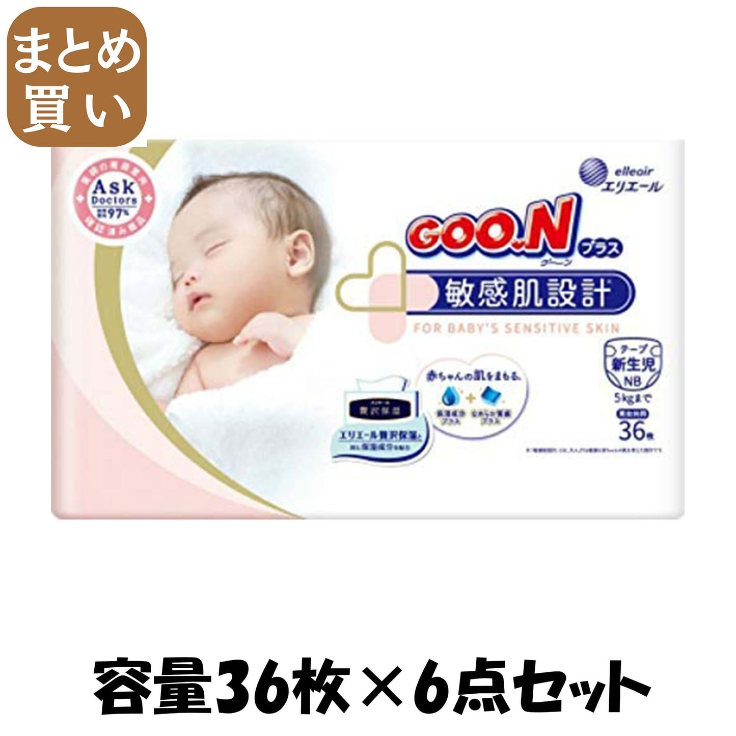 【まとめ買い】グ～ンプラス敏感肌設計　新生児用　３６枚 容量36ﾏｲ×6点セット 大王製紙 オムツ