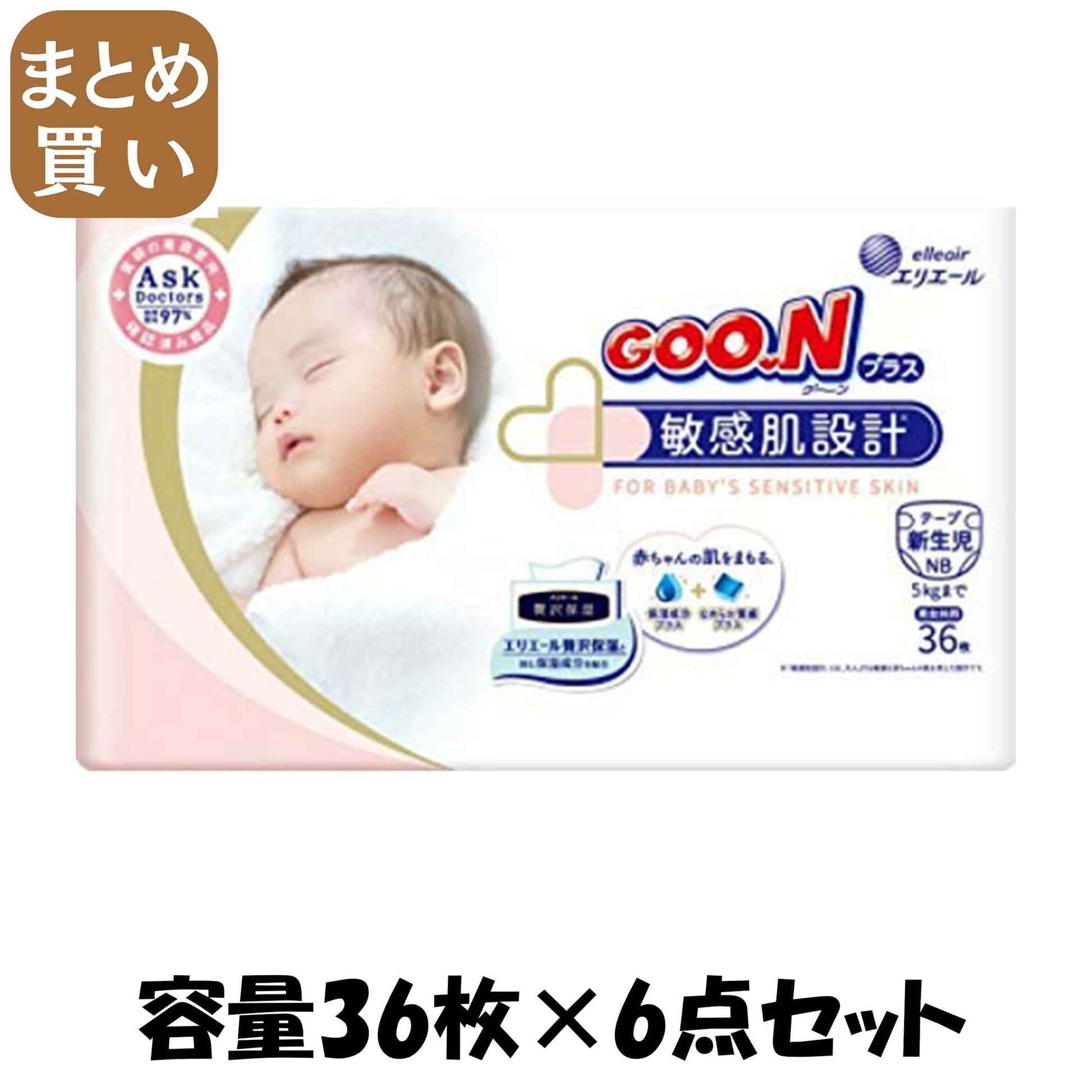 【まとめ買い】グ～ンプラス敏感肌設計　新生児用　３６枚 容量36ﾏｲ×6点セット 大王製紙 オムツ