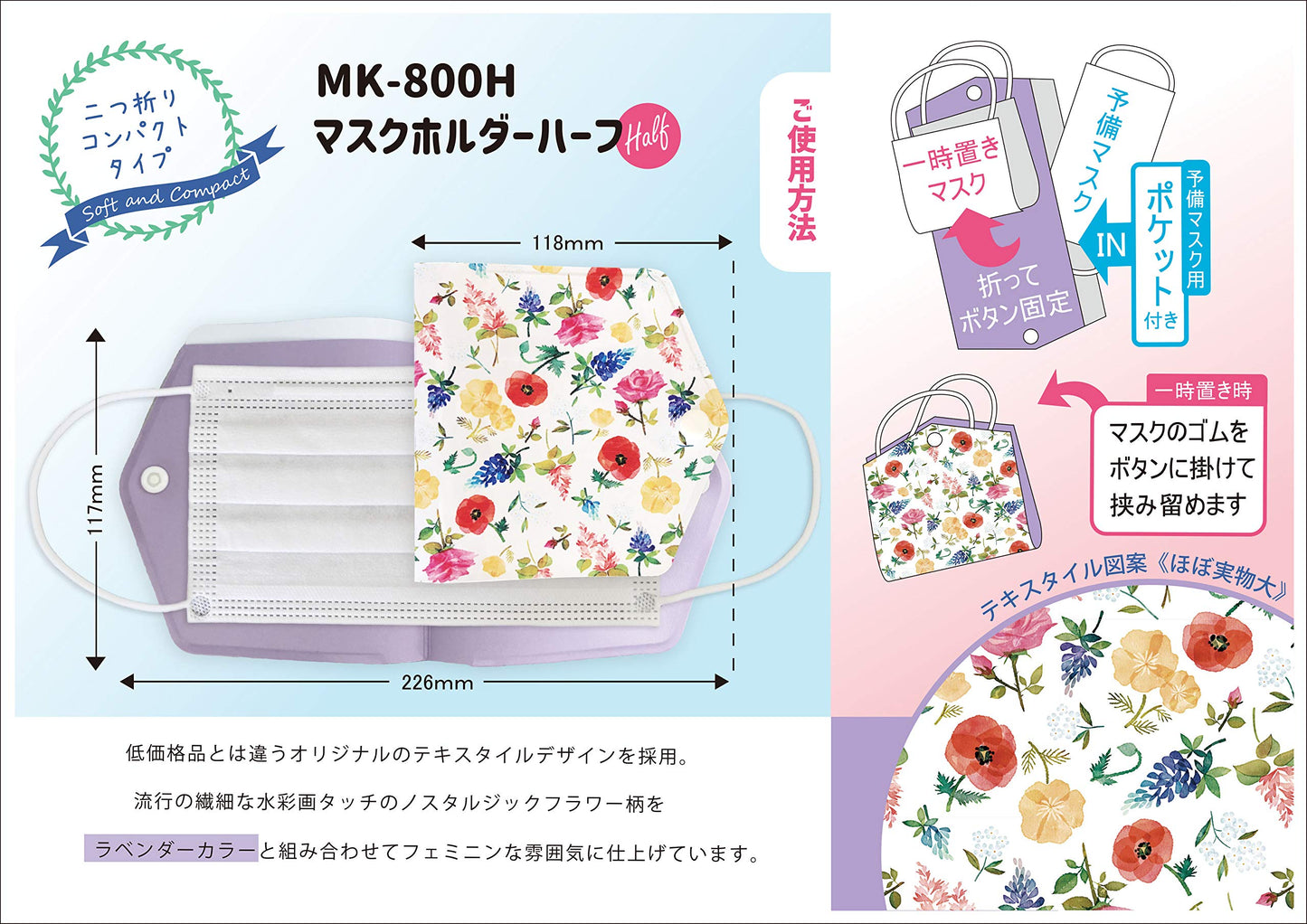 【まとめ買い】マスクホルダーハーフMK－800H 容量1ｺ×12点セット アヌシ マスク