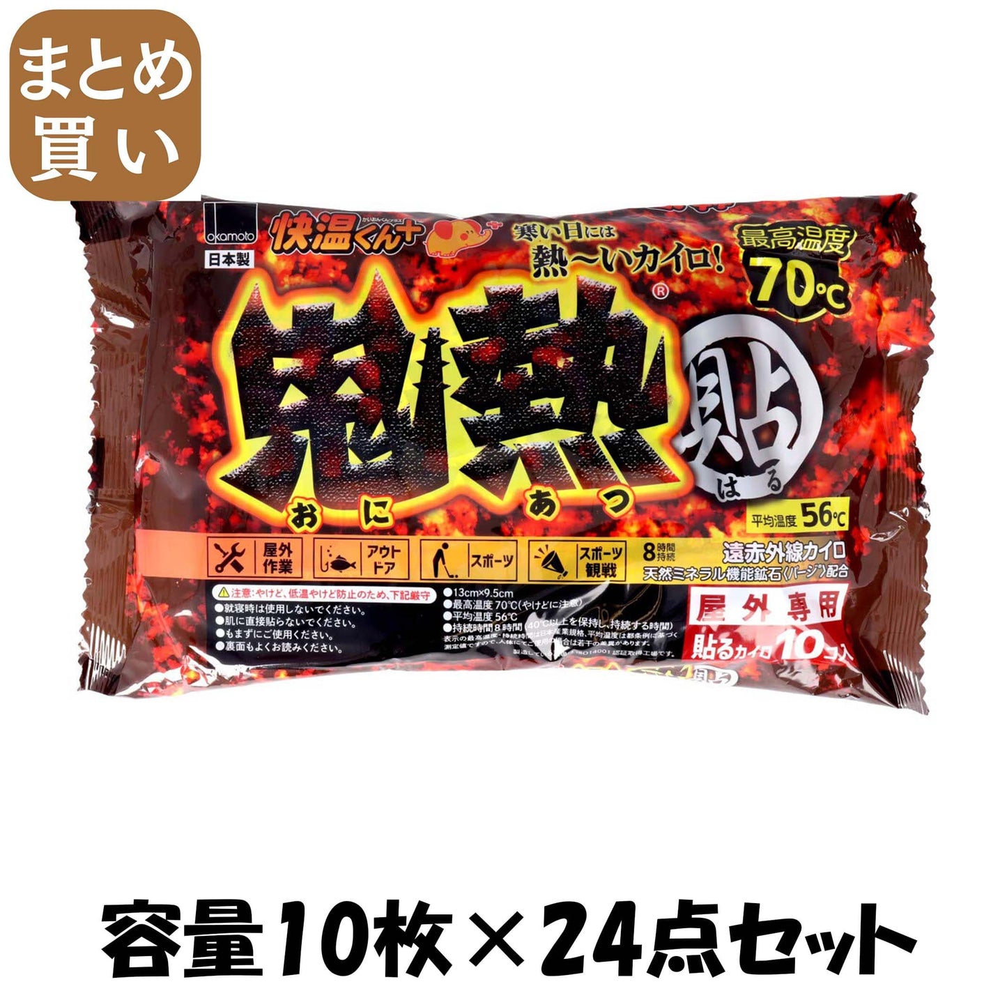 【まとめ買い】快温くんプラス貼る鬼熱レギュラー10枚 容量10ﾏｲ×24点セット オカモト カイロ
