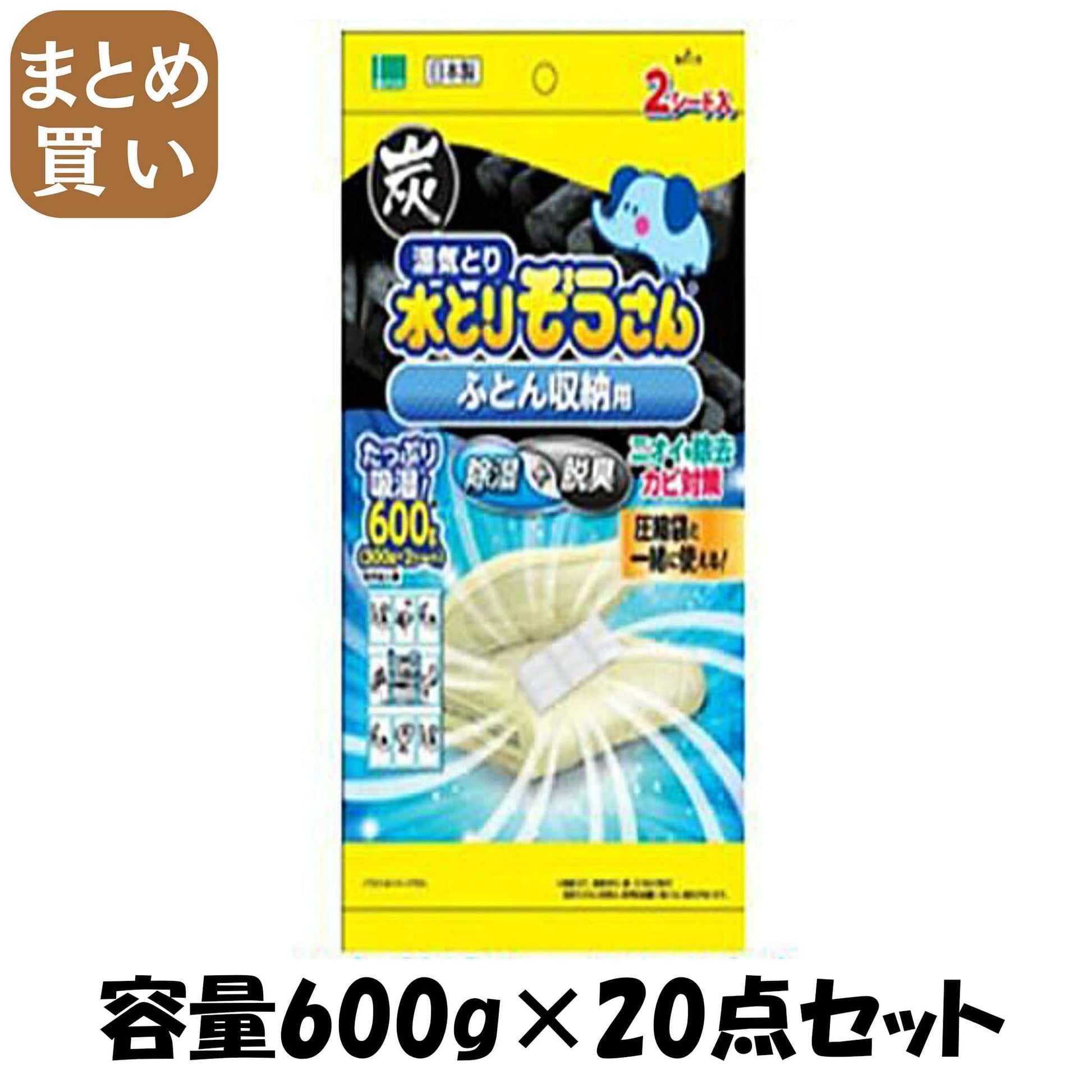 【まとめ買い】水とりぞうさん ふとん収納用 容量600G×20点セット オカモト 除湿剤