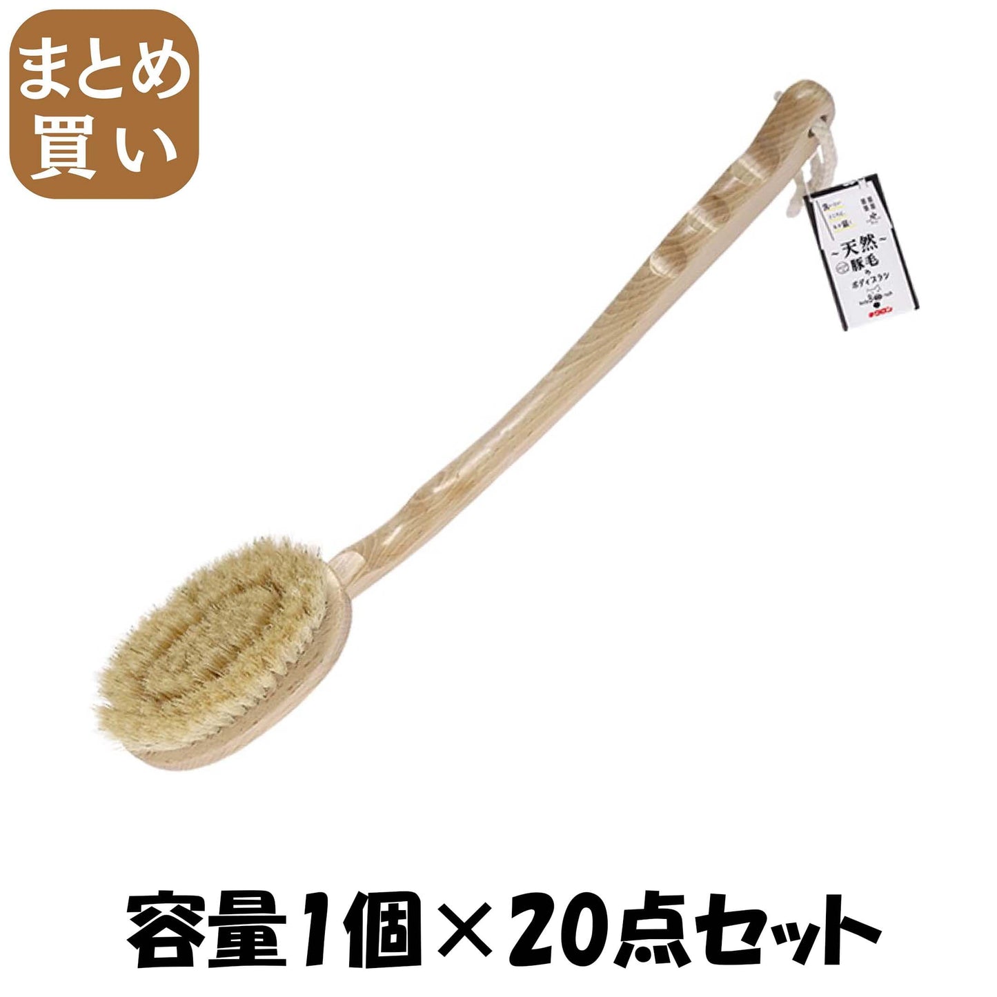 【まとめ買い】キクロンファイン　天然ボディブラシ 容量1ｺ×20点セット キクロン ボディタオル・スポンジ