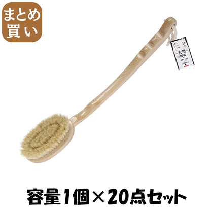 【まとめ買い】キクロンファイン　天然ボディブラシ 容量1ｺ×20点セット キクロン ボディタオル・スポンジ