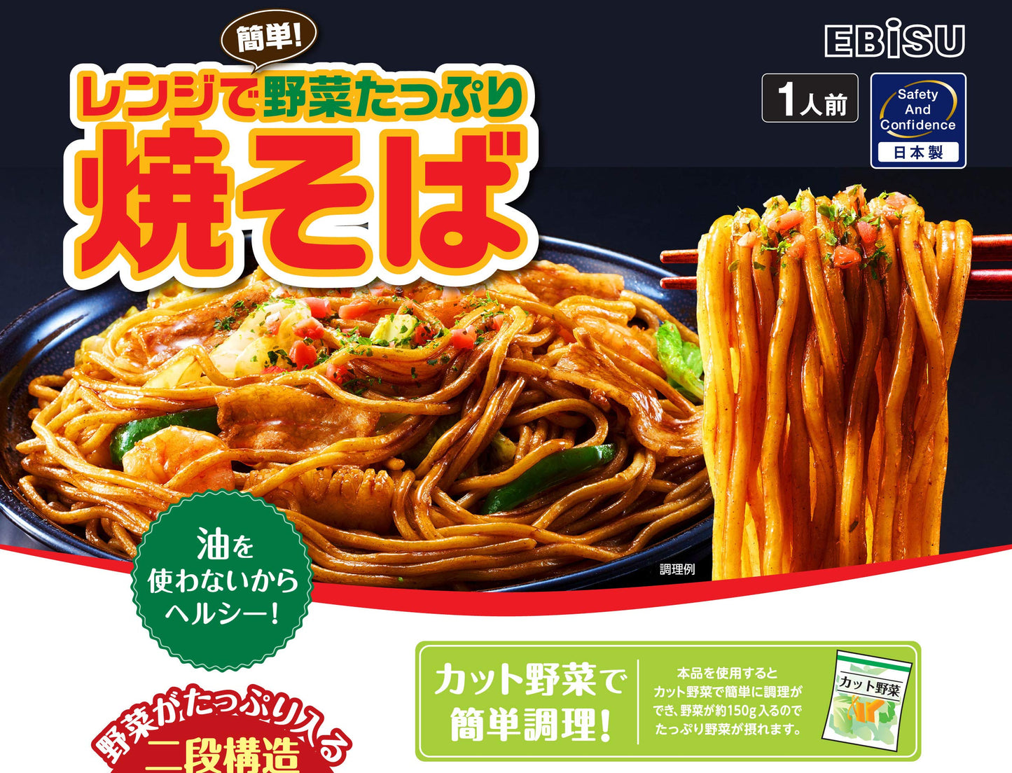 【まとめ買い】レンジで焼そば 容量1個×16点セット エビス 台所用品
