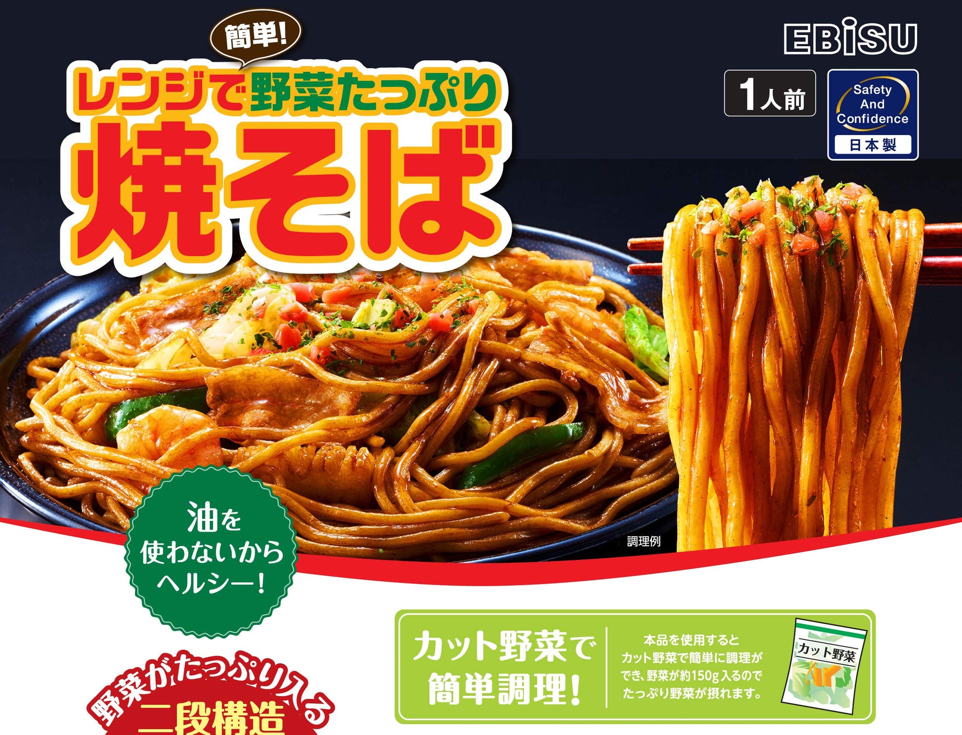 【まとめ買い】レンジで焼そば 容量1個×16点セット エビス 台所用品