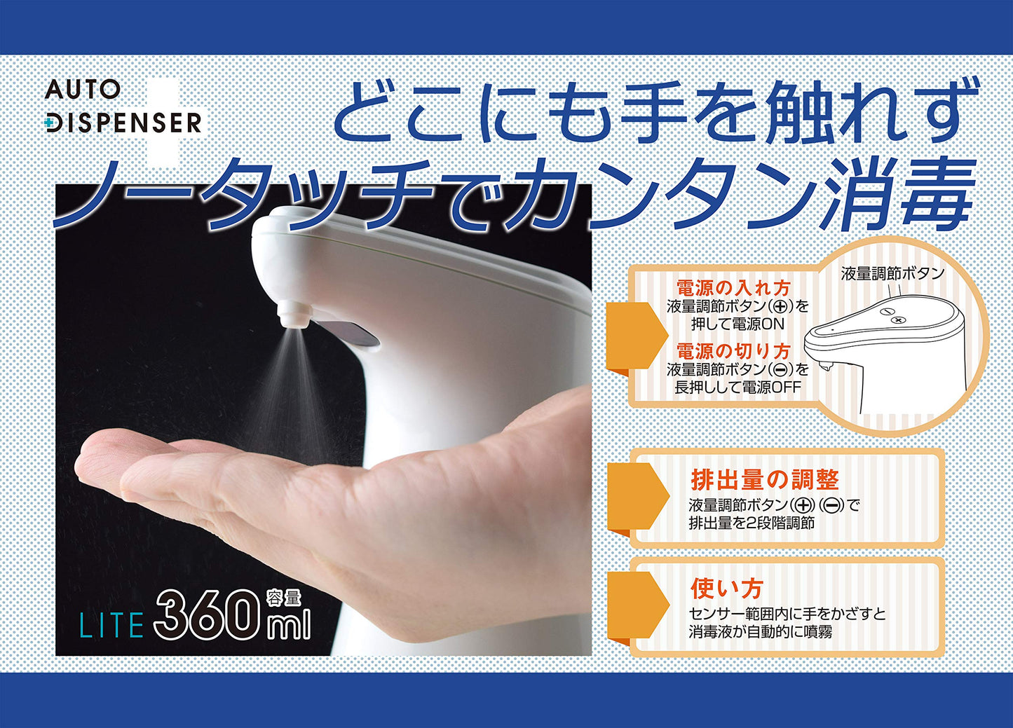 【まとめ買い】アルコール消毒用オートディスペンサーＬｉｔｅ 容量360ML×20点セット 高森コーキ 電気製品