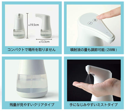 【まとめ買い】アルコール消毒用オートディスペンサーＬｉｔｅ 容量360ML×20点セット 高森コーキ 電気製品