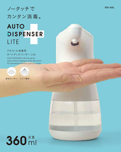 【まとめ買い】アルコール消毒用オートディスペンサーＬｉｔｅ 容量360ML×20点セット 高森コーキ 電気製品