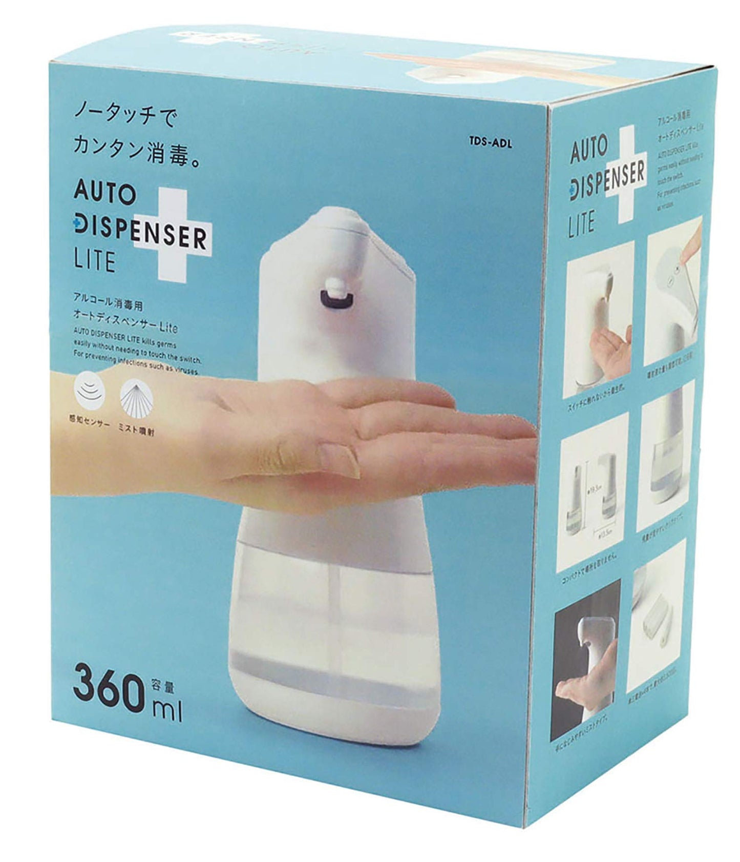 【まとめ買い】アルコール消毒用オートディスペンサーＬｉｔｅ 容量360ML×20点セット 高森コーキ 電気製品