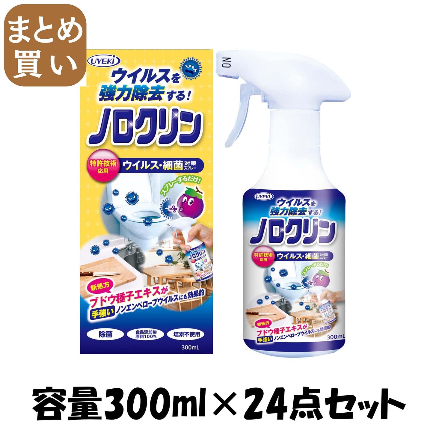 【まとめ買い】ノロクリン ウイルス・細菌対策スプレー 300ml 容量300ML×24点セット ＵＹＥＫＩ 食器用漂白