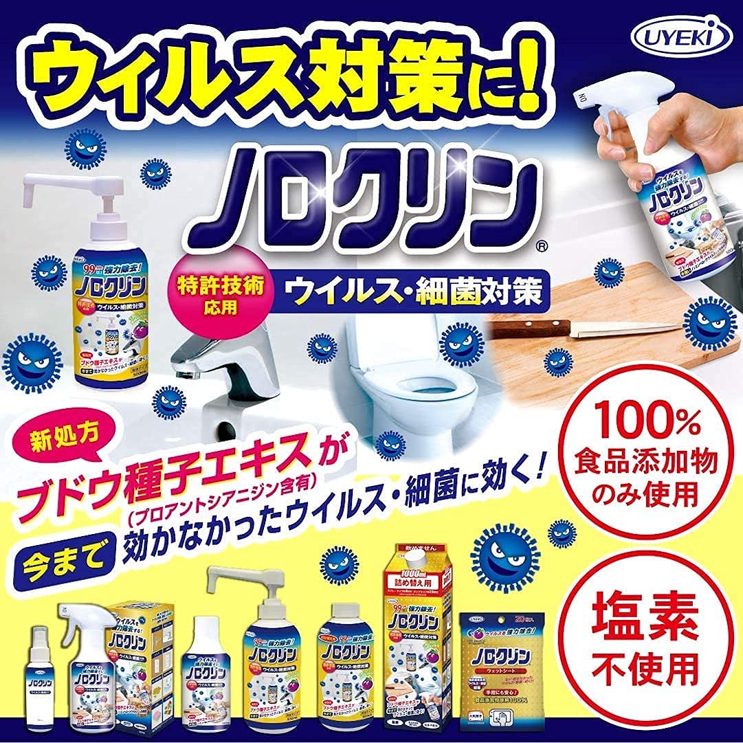 【まとめ買い】ノロクリン ウイルス・細菌対策スプレー 300ml 容量300ML×24点セット ＵＹＥＫＩ 食器用漂白