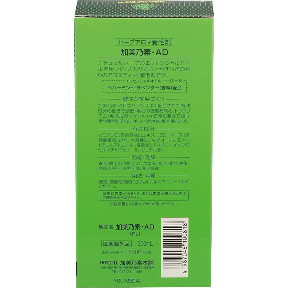 【まとめ買い】ハーブ加美乃素ＡＤ 容量0×3点セット 加美乃素本舗 育毛剤・養毛剤