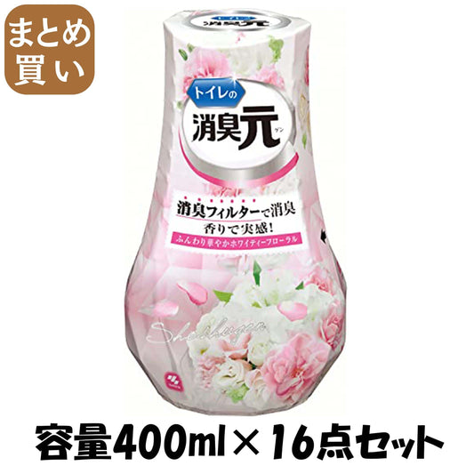 【まとめ買い】トイレの消臭元ふんわり華やかホワイティフローラル 容量400ML×16点セット 小林製薬 芳香剤・トイレ用