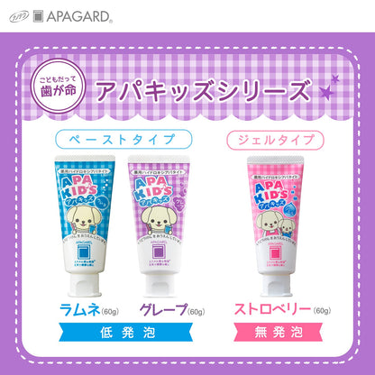 【まとめ買い】アパガード　アパキッズグレープ 容量60G×3点セット サンギ 歯磨き