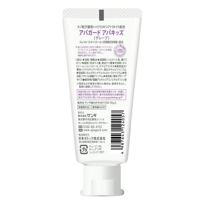 【まとめ買い】アパガード　アパキッズグレープ 容量60G×3点セット サンギ 歯磨き