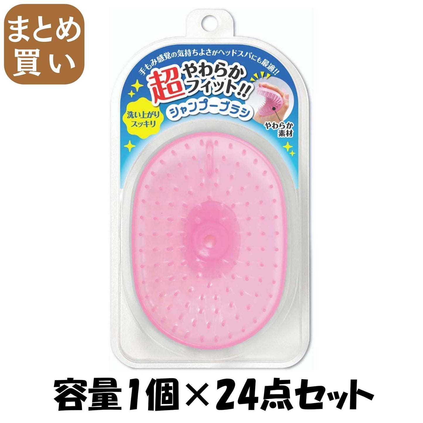 【まとめ買い】超やわらかフィット！！シャンプーブラシピンク 容量1ｺ×24点セット 松本金型 シャンプー