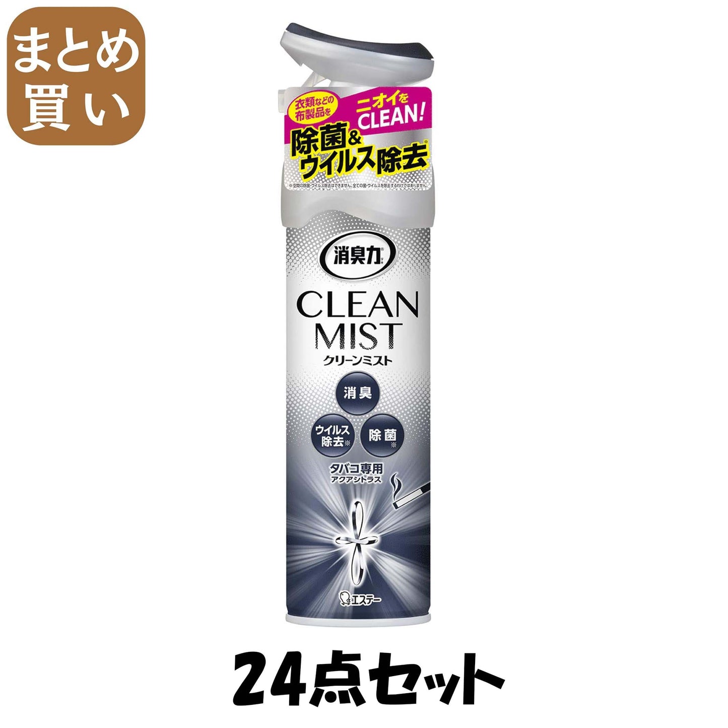 【まとめ買い】消臭力 CLEAN MIST クリーンミスト 消臭剤 除菌 スプレーミストタイプ 280mL