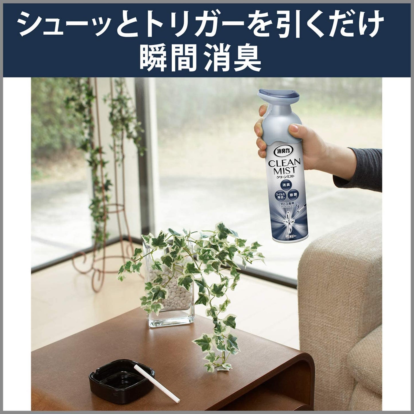 【まとめ買い】消臭力 CLEAN MIST クリーンミスト 消臭剤 除菌 スプレーミストタイプ 280mL