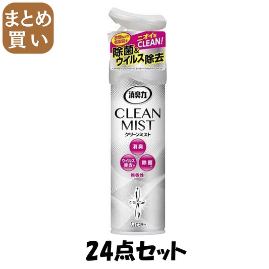 【まとめ買い】消臭力 CLEANMIST クリーンミスト 消臭剤 除菌 スプレー ミストタイプ 無香性 280mL