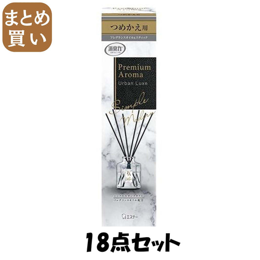 【まとめ買い】お部屋の消臭力 PremiumAromaStick プレミアムアロマ スティック つめかえ 50mL