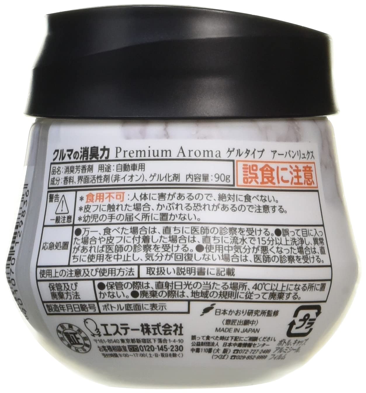 【まとめ買い】クルマの消臭力 Premium Aroma 車用 消臭剤 ゲルタイプ アーバンリュクス 90g
