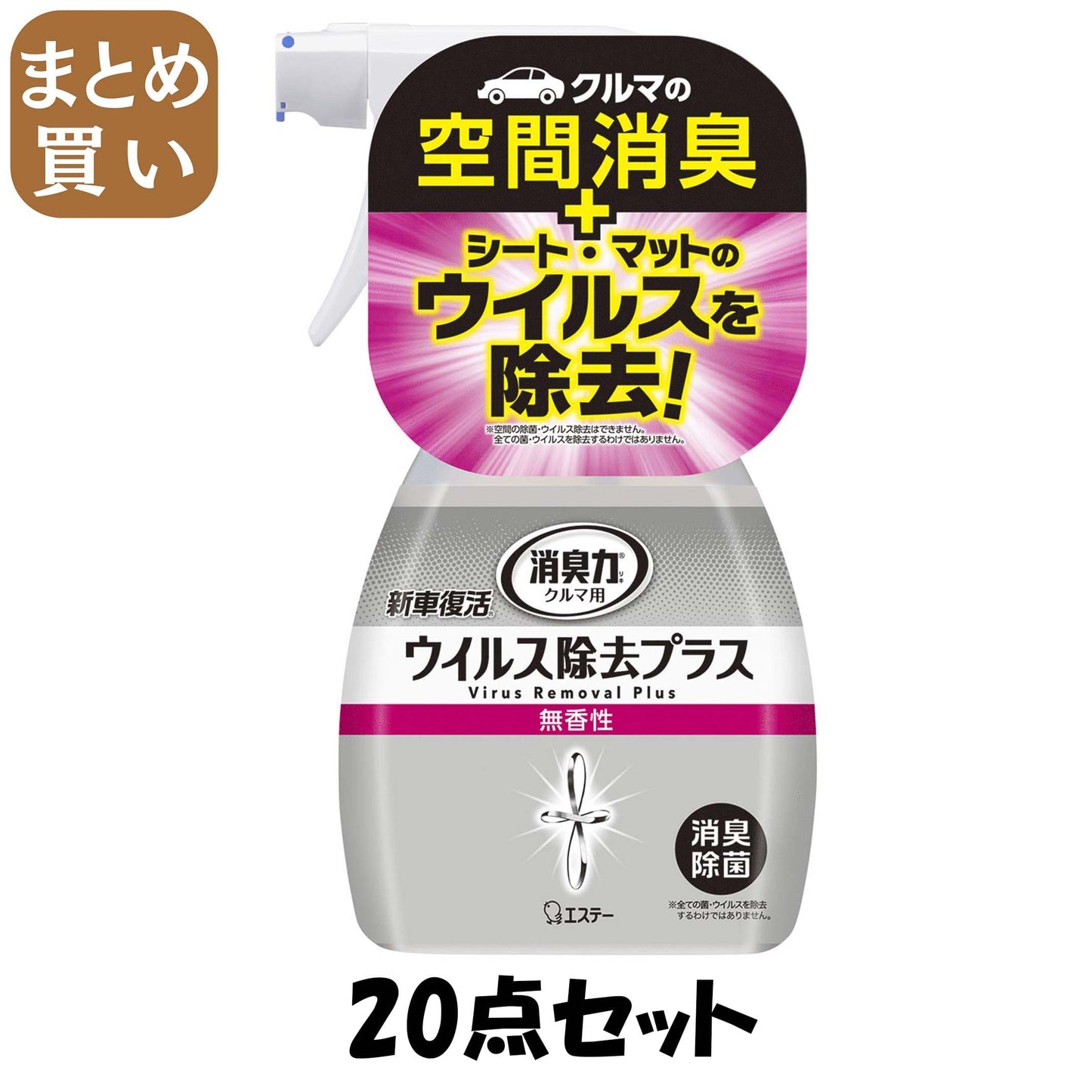 【まとめ買い】クルマの消臭力 新車復活 ウイルス除去プラス 消臭剤 車用 除菌 スプレー 無香性 250mL