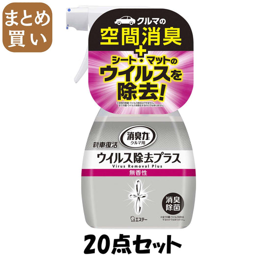【まとめ買い】クルマの消臭力 新車復活 ウイルス除去プラス 消臭剤 車用 除菌 スプレー 無香性 250mL