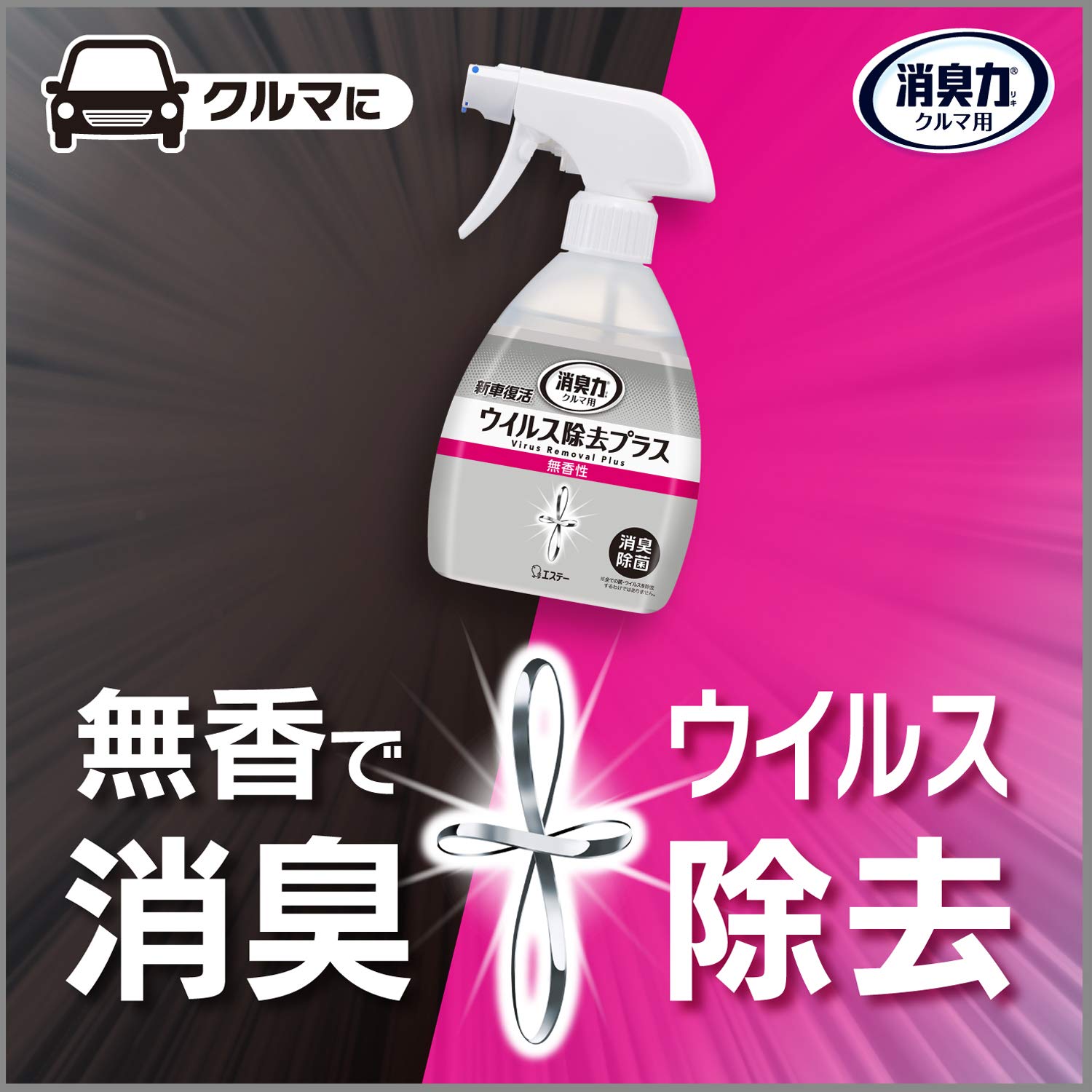 【まとめ買い】クルマの消臭力 新車復活 ウイルス除去プラス 消臭剤 車用 除菌 スプレー 無香性 250mL