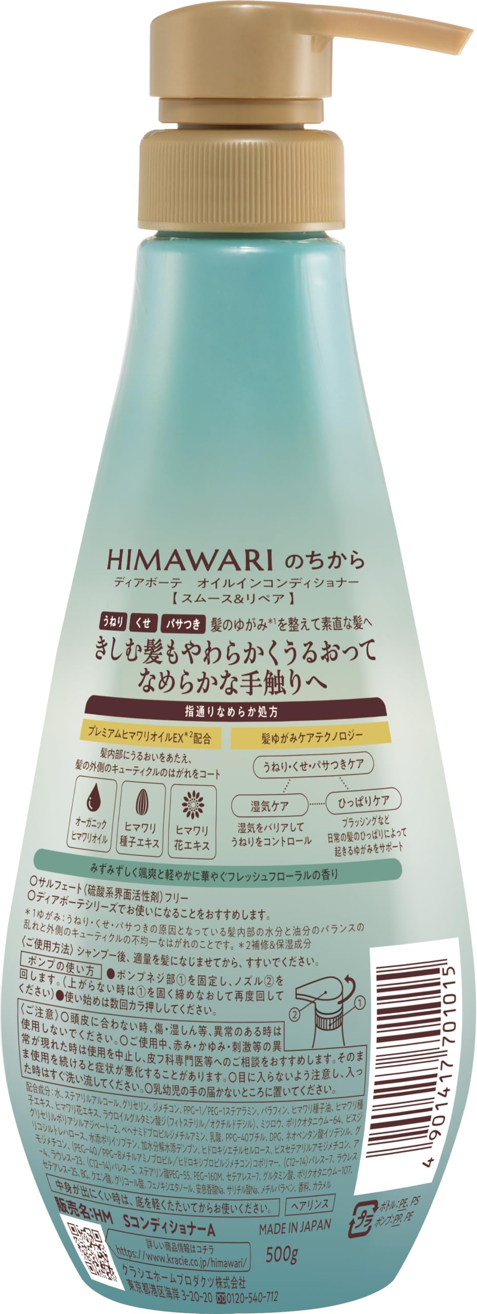 【まとめ買い】ディアボーテ オイルインコンディショナー（スムース＆リペア）ポンプ容量500G×12点セットクラシエ