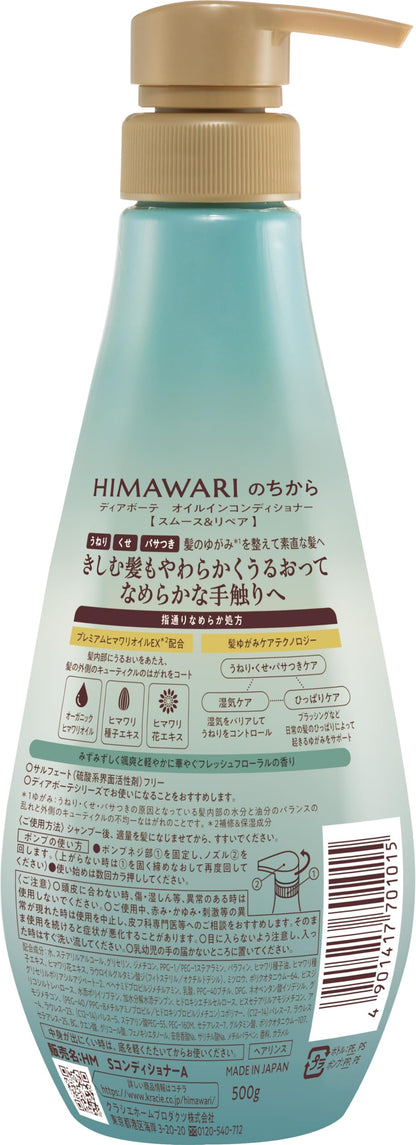 【まとめ買い】ディアボーテ オイルインコンディショナー（スムース＆リペア）ポンプ容量500G×12点セットクラシエ