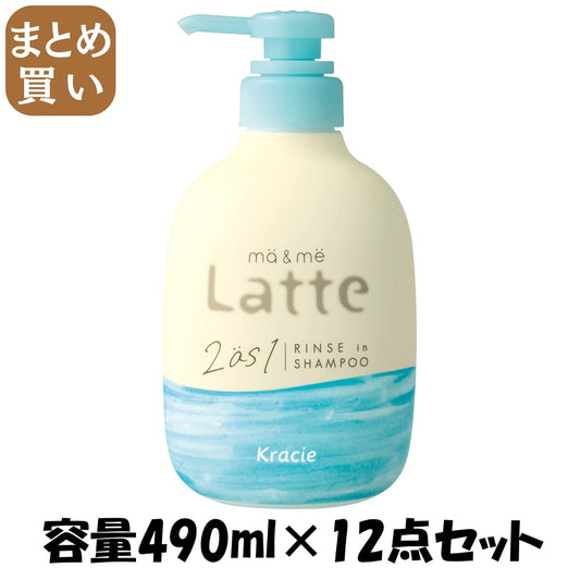 【まとめ買い】マー＆ミー リンスインシャンプー 容量490ML×12点セット クラシエホームプロダクツ販売 シャンプー