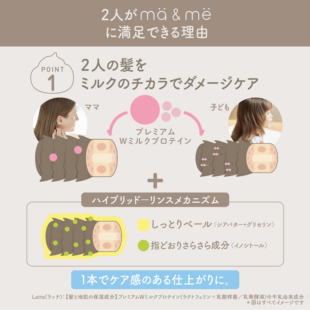 【まとめ買い】マー＆ミー リンスインシャンプー 容量490ML×12点セット クラシエホームプロダクツ販売 シャンプー