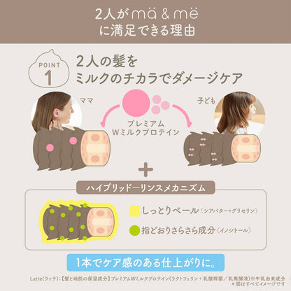 【まとめ買い】マー＆ミー リンスインシャンプー 容量490ML×12点セット クラシエホームプロダクツ販売 シャンプー