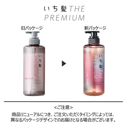 【まとめ買い】いち髪 THE PREMIUM シャンプー（シルキースムース）ポンプ容量480ML×12点セットクラシエ