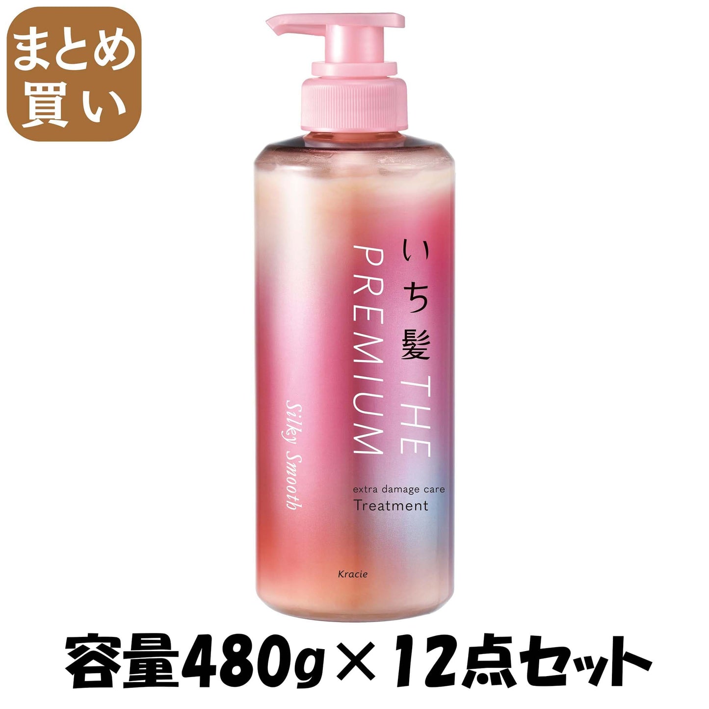 【まとめ買い】いち髪 THE PREMIUM トリートメントシルキースムースポンプ容量480G×12点セットクラシエ