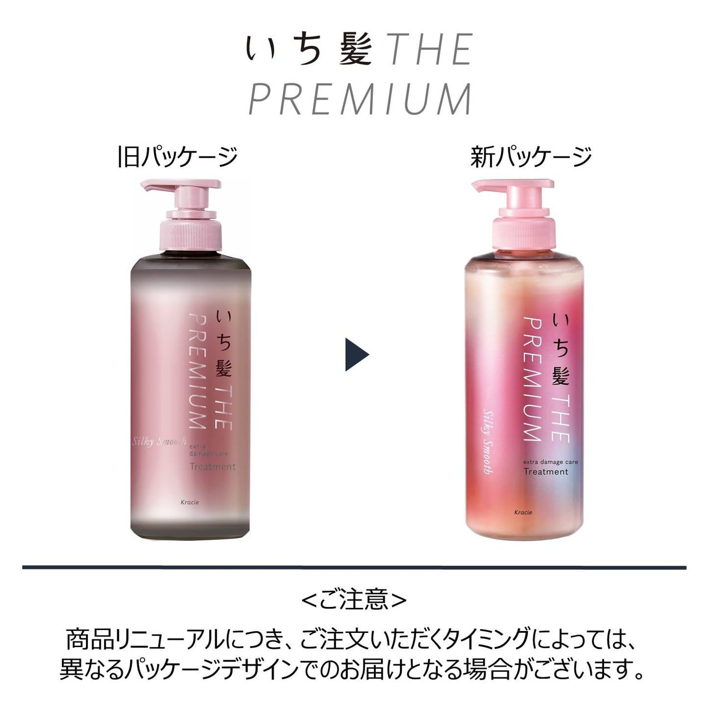 【まとめ買い】いち髪 THE PREMIUM トリートメントシルキースムースポンプ容量480G×12点セットクラシエ