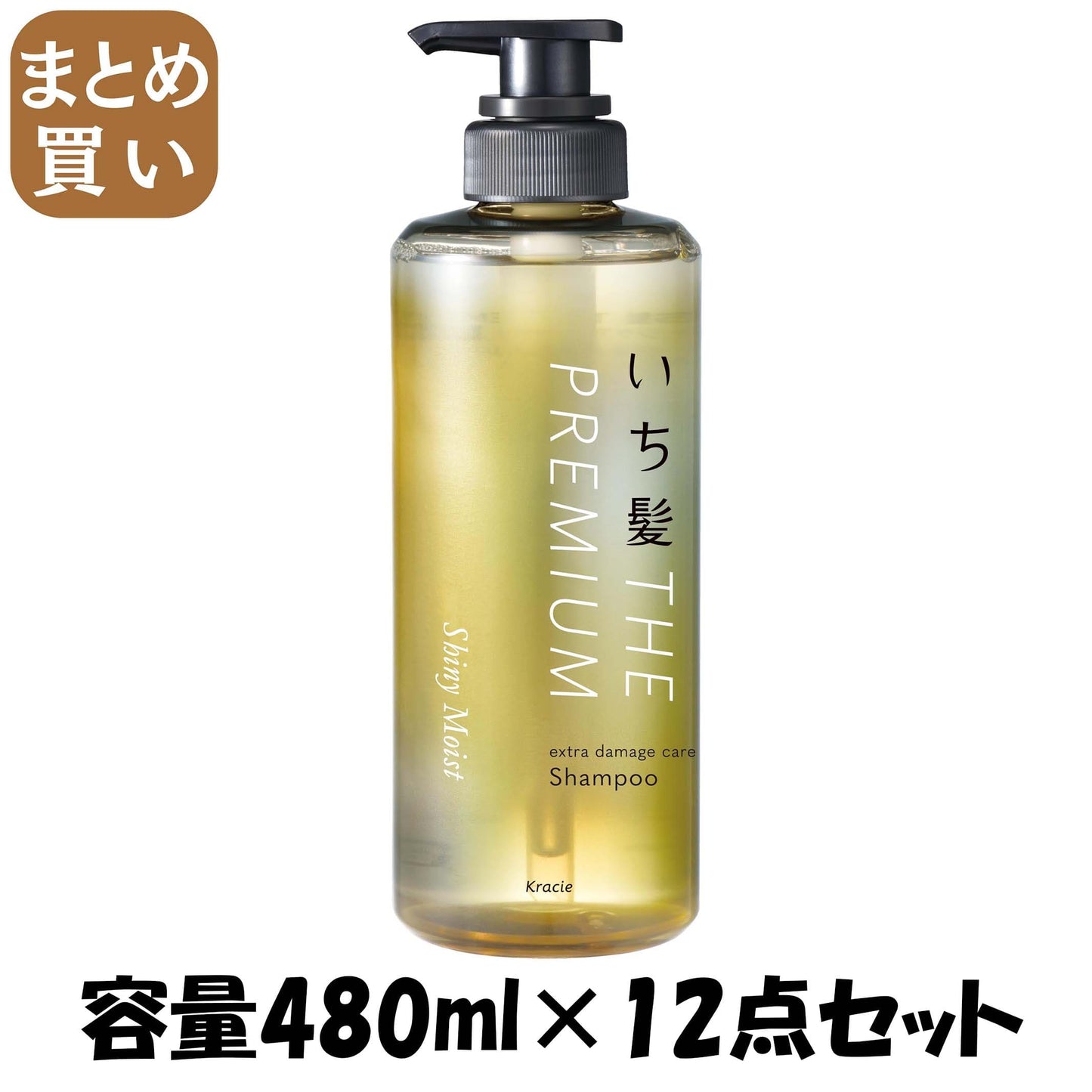 【まとめ買い】いち髪 THE PREMIUM シャンプー（シャイニーモイスト）ポンプ容量480ML×12点セットクラシエ
