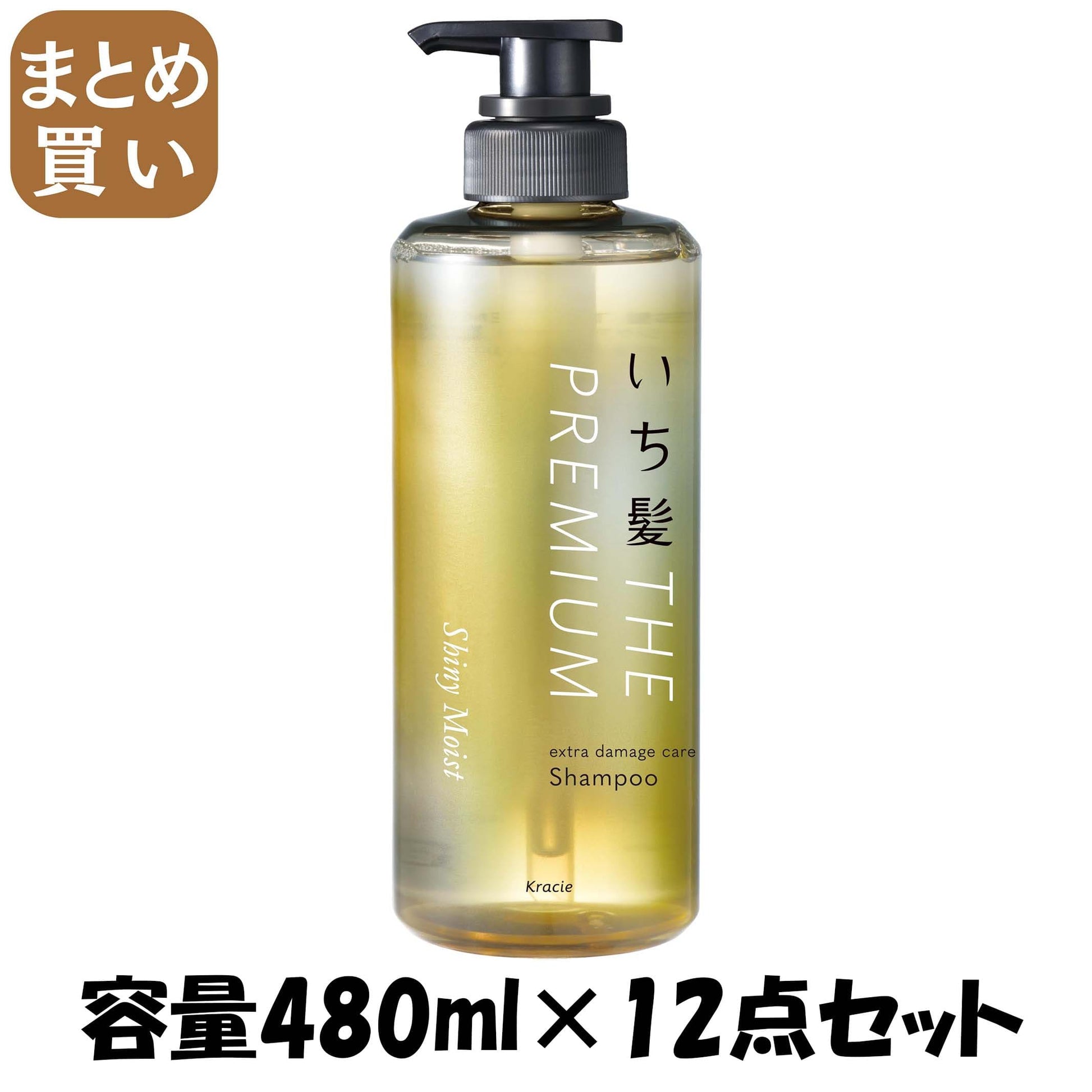 【まとめ買い】いち髪 THE PREMIUM シャンプー（シャイニーモイスト）ポンプ容量480ML×12点セットクラシエ