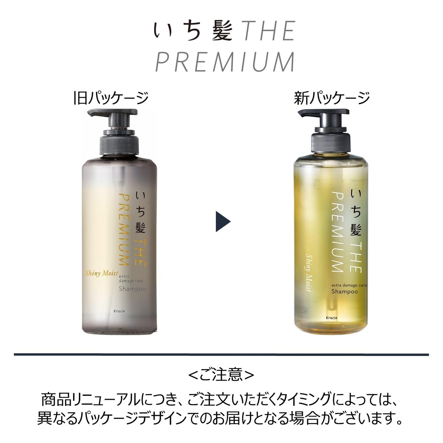 【まとめ買い】いち髪 THE PREMIUM シャンプー（シャイニーモイスト）ポンプ容量480ML×12点セットクラシエ