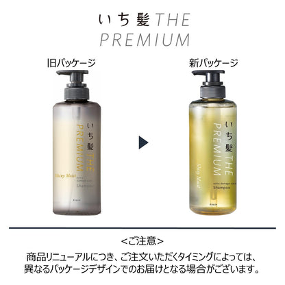 【まとめ買い】いち髪 THE PREMIUM シャンプー（シャイニーモイスト）ポンプ容量480ML×12点セットクラシエ