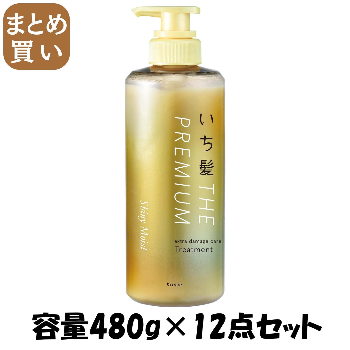 【まとめ買い】いち髪THE PREMIUM トリートメントシャイニーモイストポンプ容量480G×12点セットクラシエ