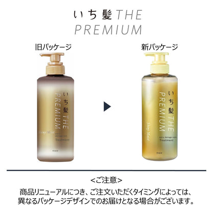 【まとめ買い】いち髪THE PREMIUM トリートメントシャイニーモイストポンプ容量480G×12点セットクラシエ