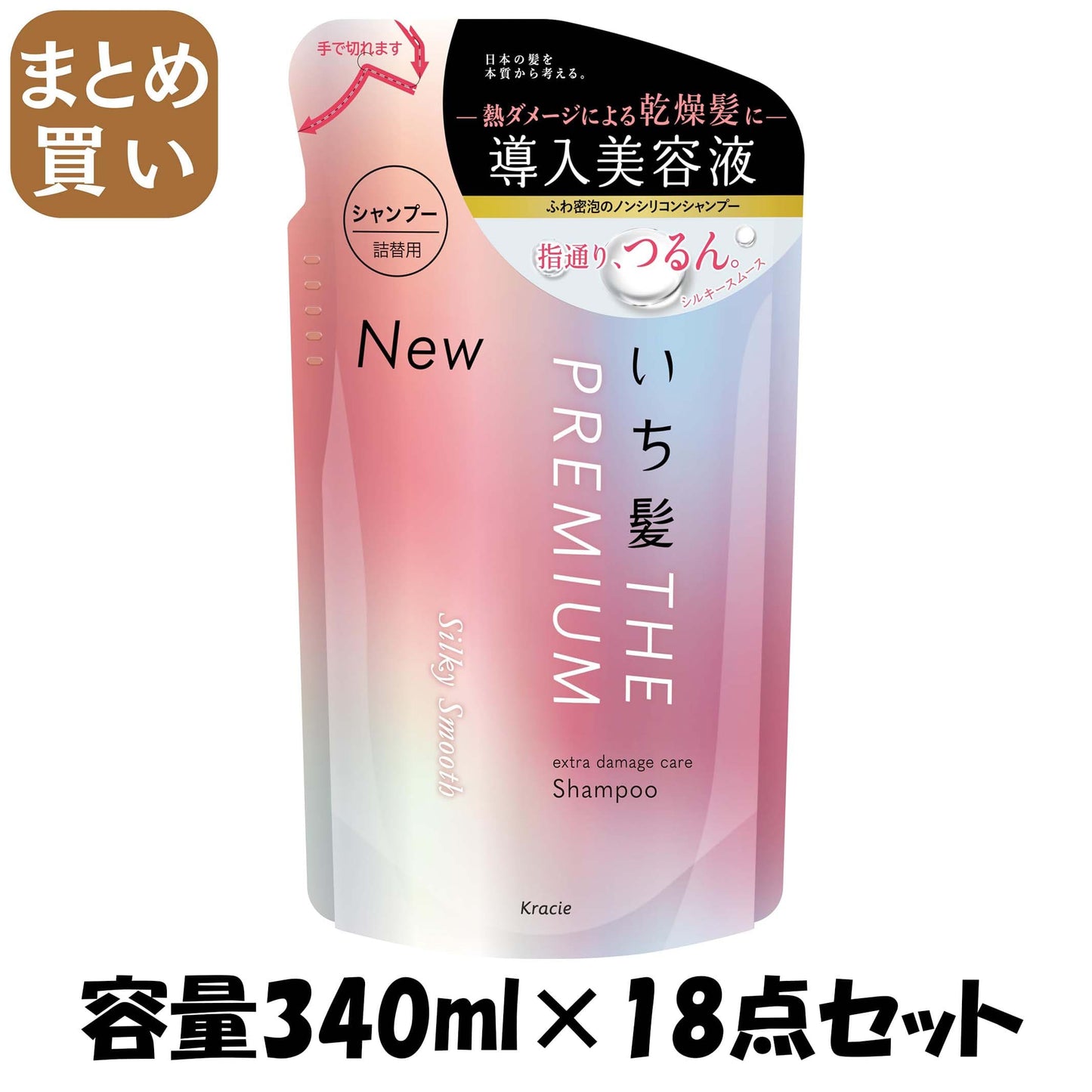 【まとめ買い】いち髪 THE PREMIUM シャンプー（シルキースムース）詰替用容量340ML×18点セットクラシエ