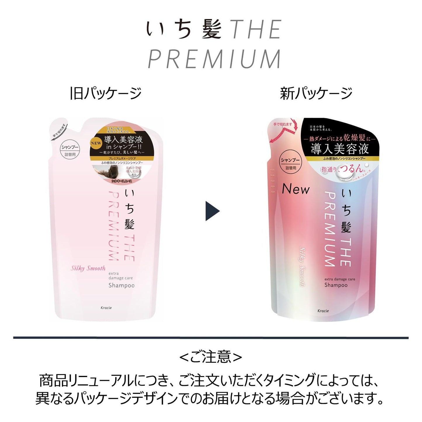 【まとめ買い】いち髪 THE PREMIUM シャンプー（シルキースムース）詰替用容量340ML×18点セットクラシエ