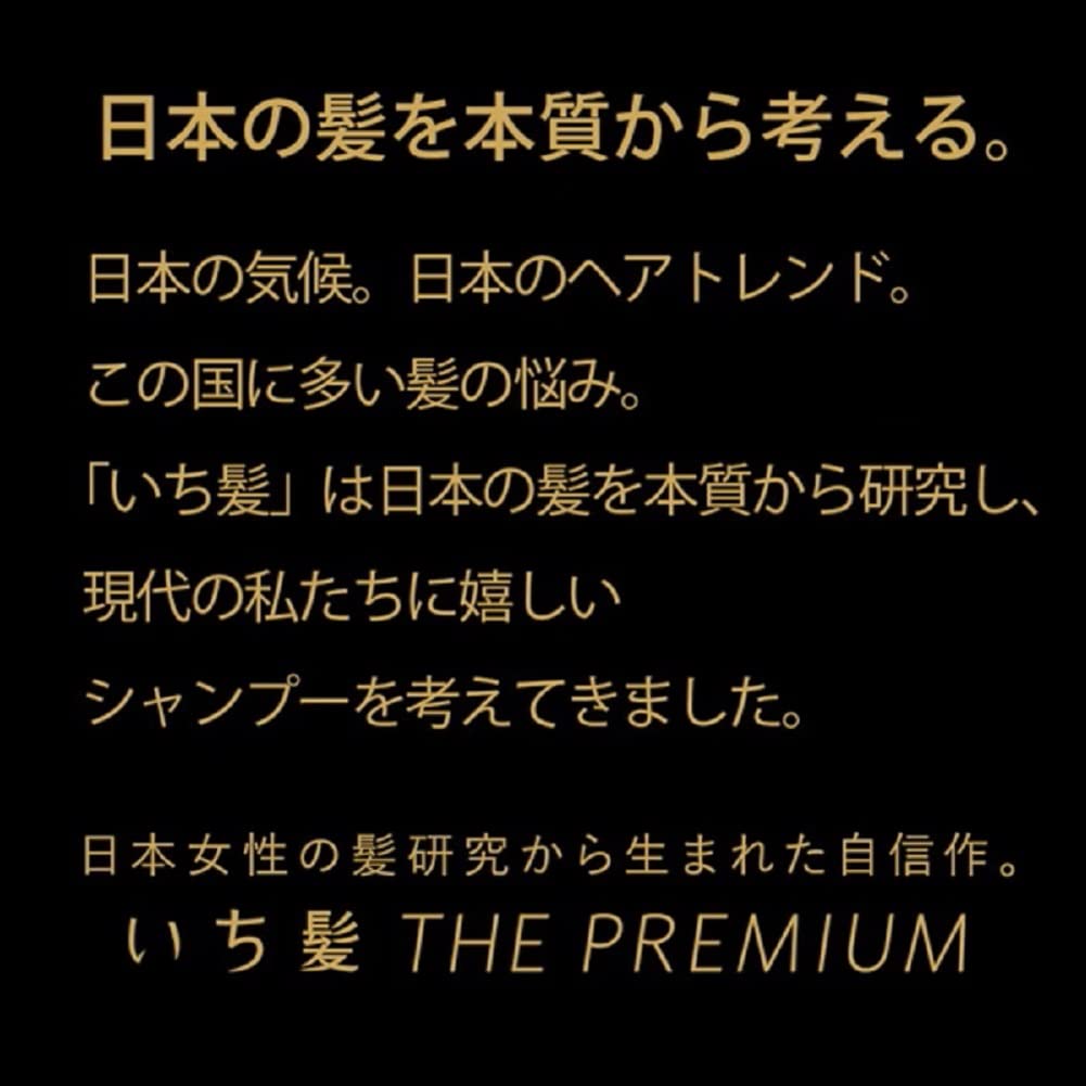 【まとめ買い】いち髪 THE PREMIUM トライアルセット（シルキースムース）容量20ML×24点セットクラシエ